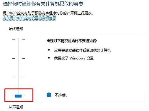 [系统教程]Win10打开软件每次都要询问，怎么设置不弹窗询问？