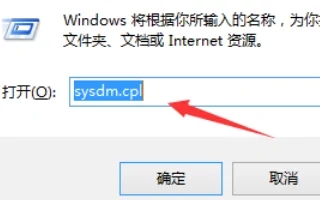 [系统教程]Win10找不到高级系统设置？高级系统设置在哪里？