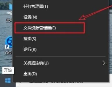 [系统教程]Win10资源管理器怎么打开？五种打开资源管理器的方法