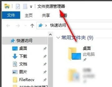 [系统教程]Win10资源管理器怎么打开？五种打开资源管理器的方法