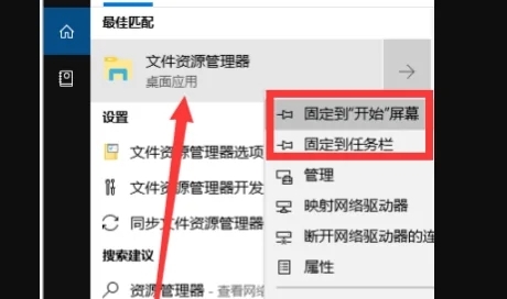 [系统教程]Win10资源管理器怎么打开？五种打开资源管理器的方法