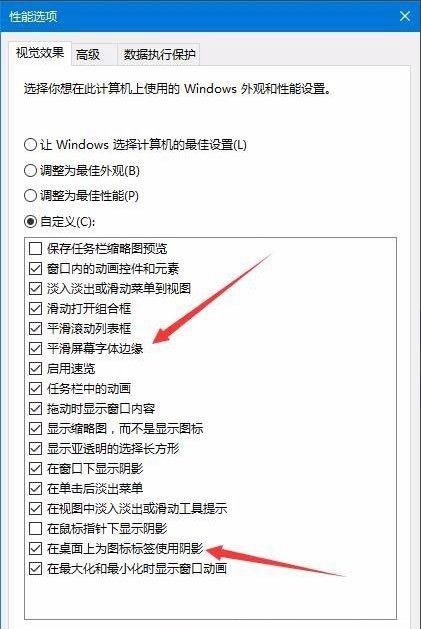 [系统教程]Win10桌面图标文字有阴影怎么解决