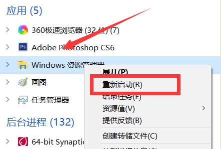 [系统教程]任务栏图标不见了怎么办？Win10恢复任务栏图标的方法