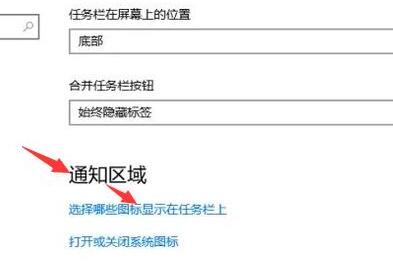 [系统教程]任务栏图标不见了怎么办？Win10恢复任务栏图标的方法