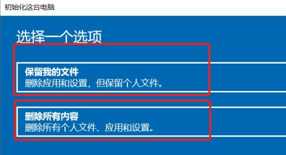 [系统教程]Win10如何初始化电脑？Win10初始化电脑的方法