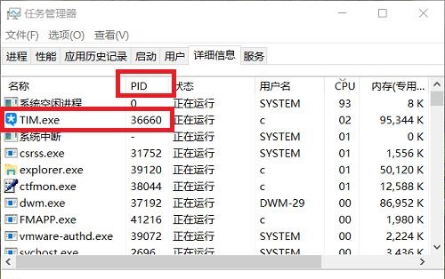 [系统教程]Win10任务管理器无法结束进程怎么办？使用命令结束进程！