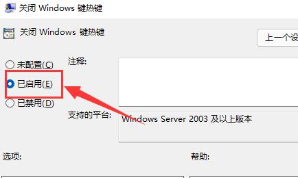 [系统教程]Win11怎么关闭快捷键模式？