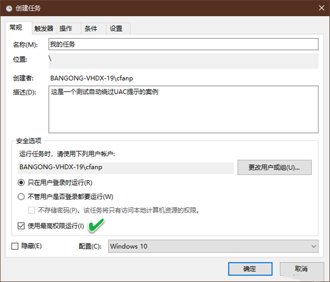 [系统教程]Win10怎么跳过用户账户控制？