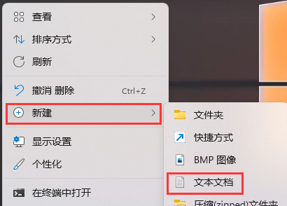 [系统教程]Win11图标变成白色文件如何解决？