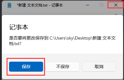 [系统教程]Win11图标变成白色文件如何解决？