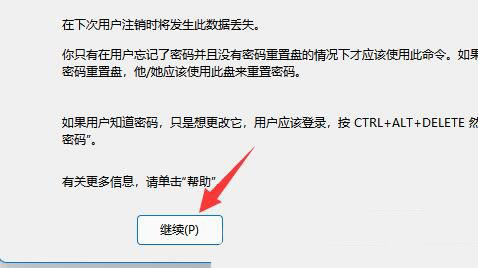 [系统教程]Win11不能关闭密码保护共享的解决方法