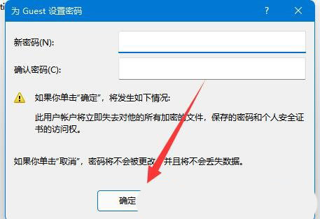 [系统教程]Win11不能关闭密码保护共享的解决方法