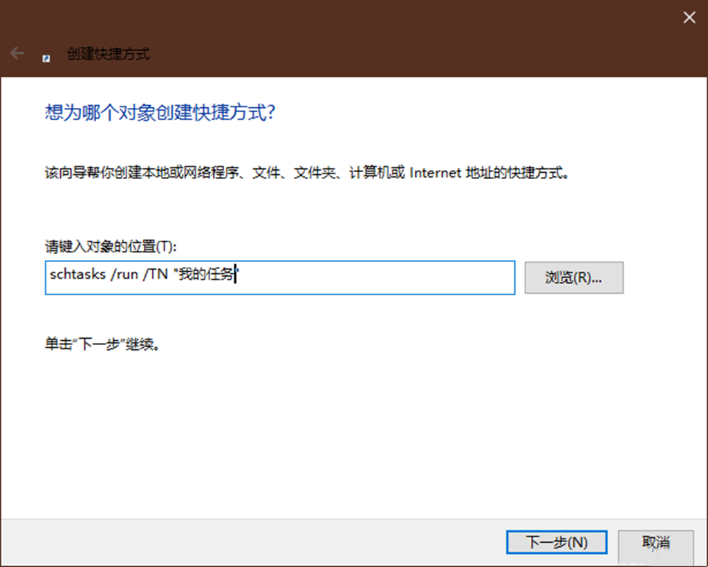 [系统教程]Win10怎么跳过用户账户控制？