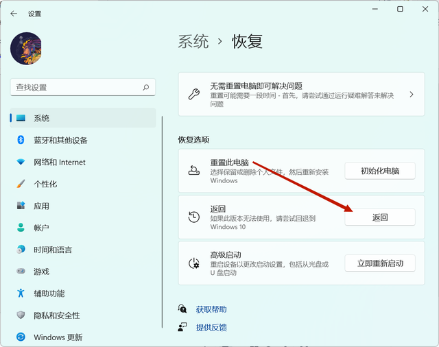 [系统教程]Win11能改成Win10吗？Windows11能改回Windows10吗？