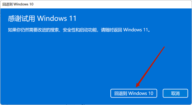[系统教程]Win11能改成Win10吗？Windows11能改回Windows10吗？
