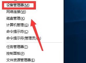 [系统教程]Win10更新驱动后设备出现异常怎么回事