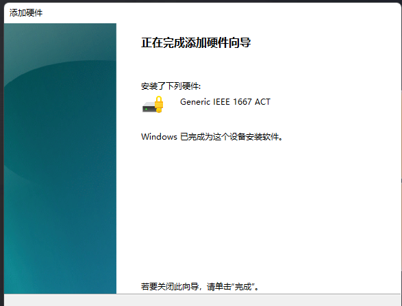 [系统教程]Win11怎么添加新硬件？Win11添加新硬件的方法