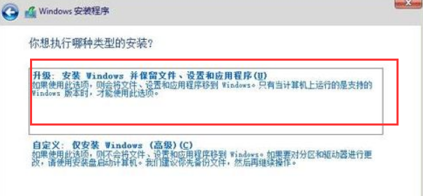 [系统教程]Win10镜像下载之后怎么重装系统？