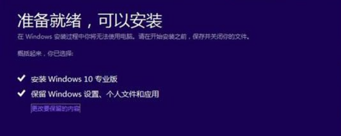 [系统教程]Win10镜像下载之后怎么重装系统？