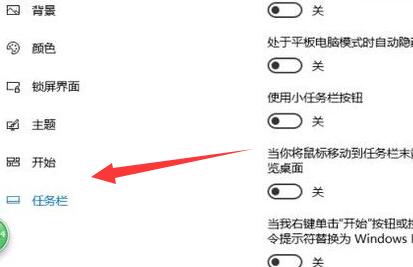 [系统教程]Win10如何隐藏任务栏图标？Win10隐藏任务栏图标方法