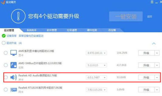 [系统教程]Win10怎么删除驱动再安装？Win10卸载设备驱动重新安装的方法