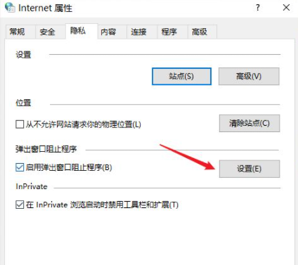 [系统教程]Win10电脑老是有传奇页游弹窗怎么阻止弹出？