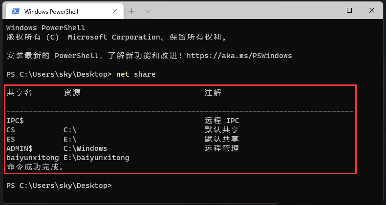 [系统教程]怎么看Win11共享文件夹？Win11查看共享文件的方法