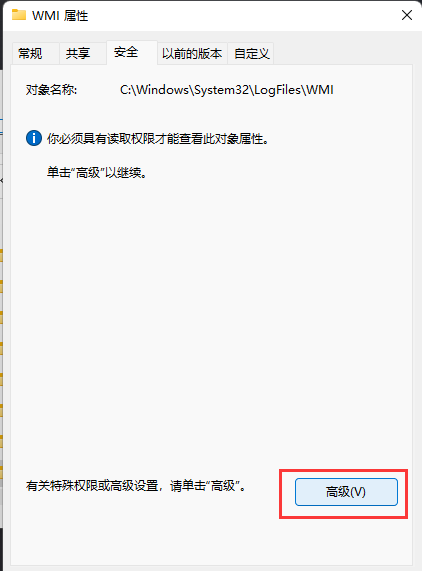 [系统教程]Win11宽带连接错误651怎么解决？