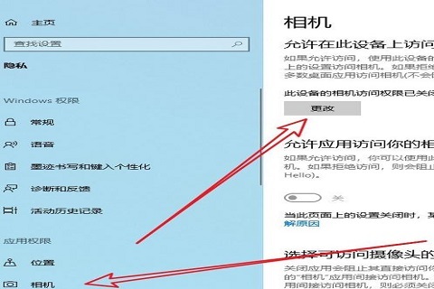 [系统教程]Win10内置摄像头不能用怎么办？