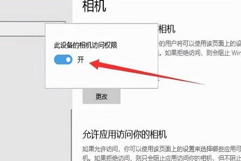 [系统教程]Win10内置摄像头不能用怎么办？