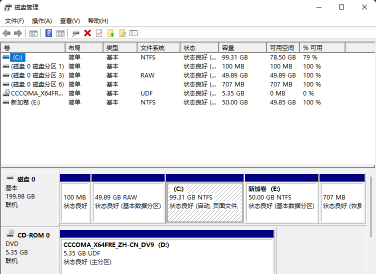 [系统教程]怎么查看分区格式？Win11看磁盘分区形式的方法