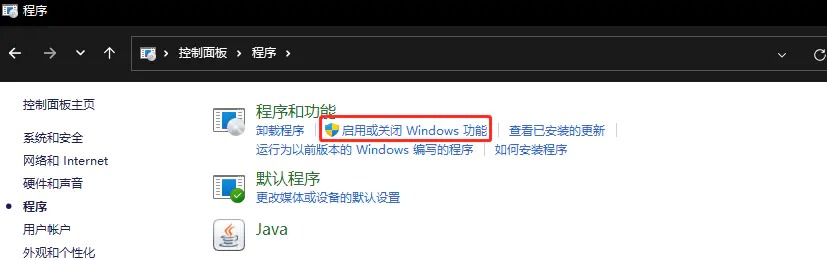 [系统教程]Win11 Linux子系统怎么下载安装？