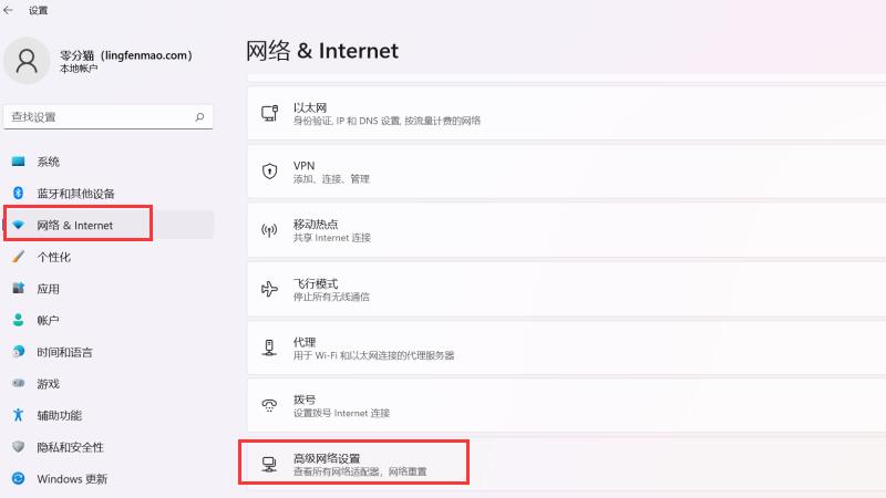 [系统教程]Win11电脑查看当前WiFi密码的方法