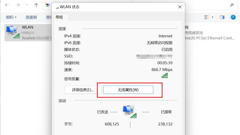 [系统教程]Win11电脑查看当前WiFi密码的方法