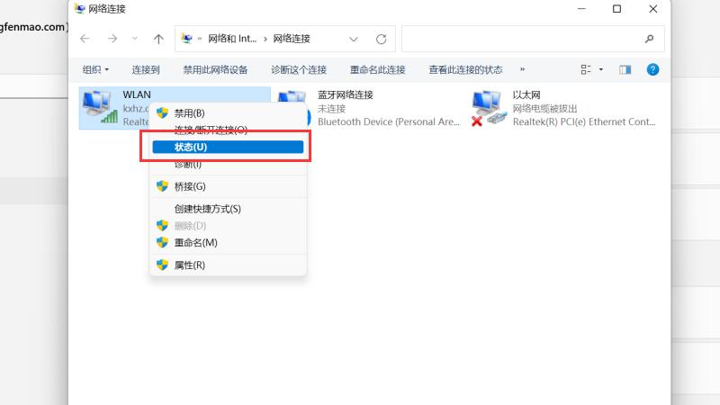 [系统教程]Win11电脑查看当前WiFi密码的方法