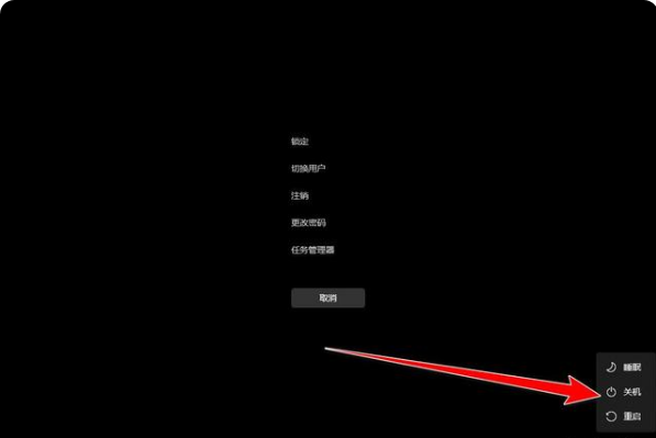 [系统教程]Win11重启快捷键是什么？Win11重启快捷键介绍
