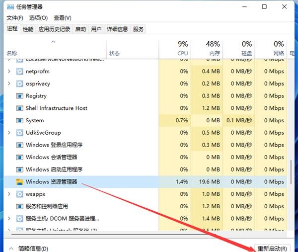 [系统教程]Win11右下角倒三角不见了怎么办？Win11右下角小三角不见了解决方法