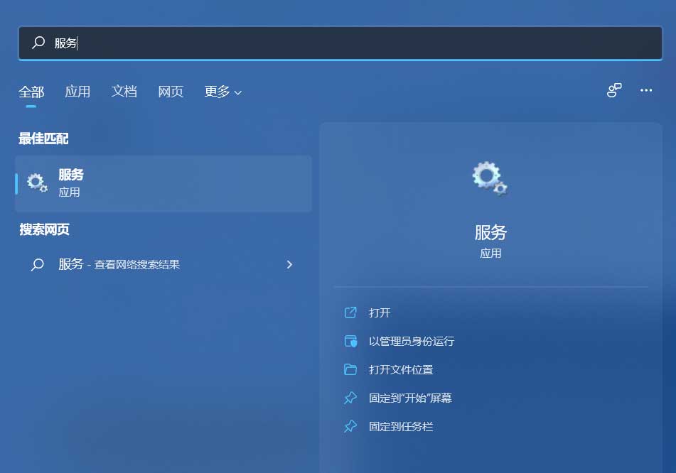 [系统教程]Win11连接WiFi但无internet怎么解决