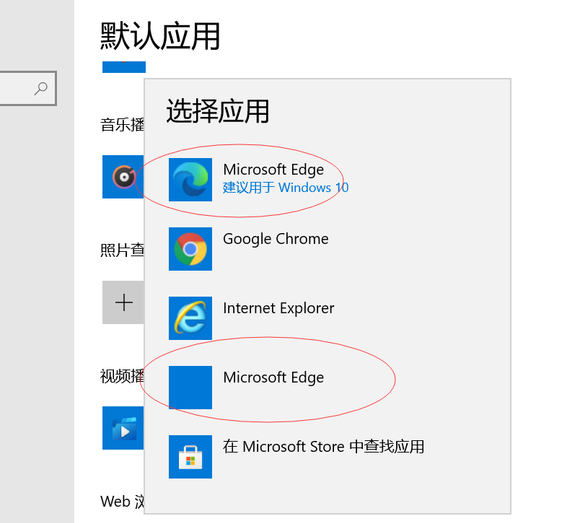 [系统教程]Win10有两个edge浏览器怎么解决