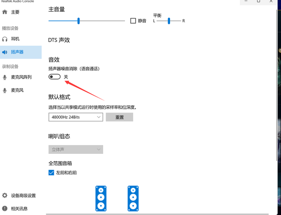 [系统教程]Win11系统QQ语音通话时玩游戏无声音怎么解决