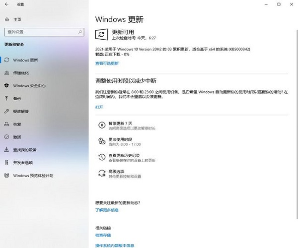 [系统教程]Win10有两个edge浏览器怎么解决