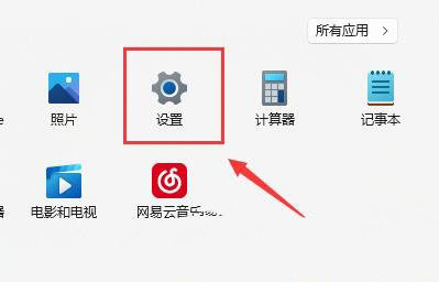 [系统教程]Win11连接WiFi但无internet怎么解决