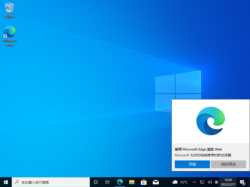 [系统教程]手把手教你怎么安装Windows10系统？