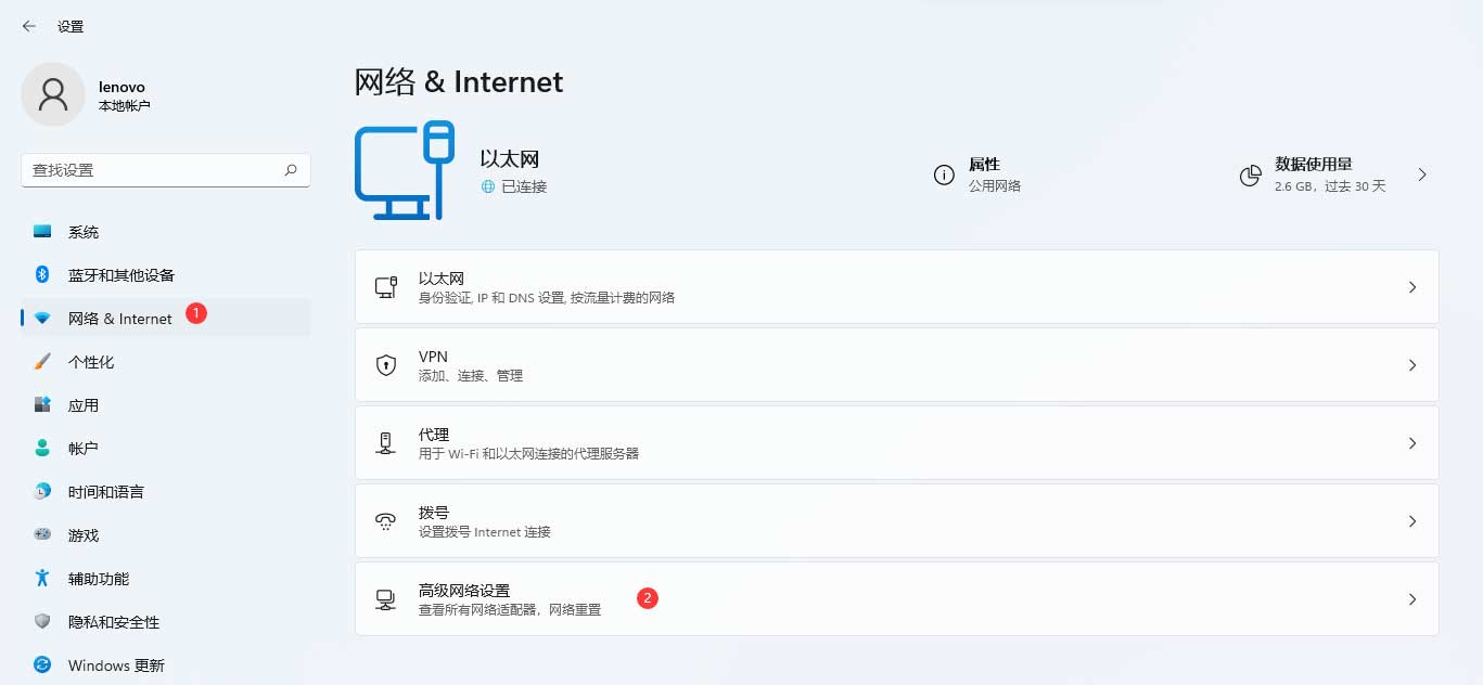 [系统教程]Win11连接WiFi但无internet怎么解决