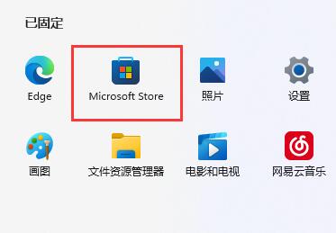 [系统教程]Win11找不到显卡控制面板怎么办？