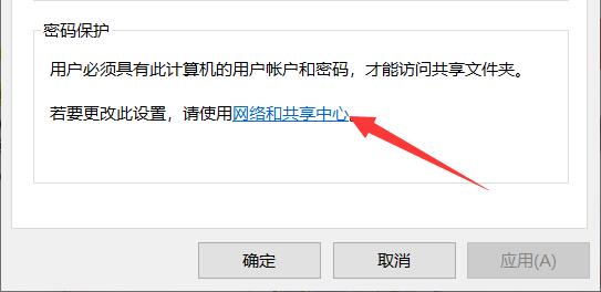 [系统教程]如何给共享文件夹设置密码？Win11共享文件夹加密的方法