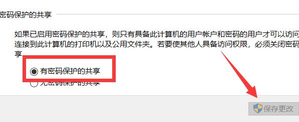 [系统教程]如何给共享文件夹设置密码？Win11共享文件夹加密的方法