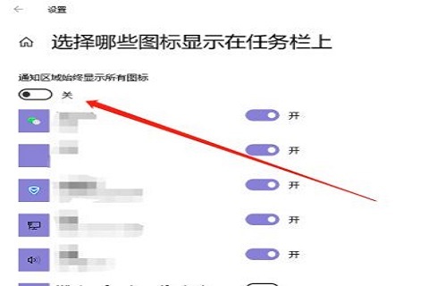 [系统教程]Win10右下角小图标怎么叠起来？