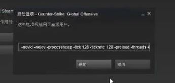 [系统教程]Win10玩CSGO游戏帧数不稳定怎么解决