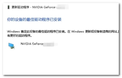 [系统教程]Win10英伟达控制面板打不开如何解决？